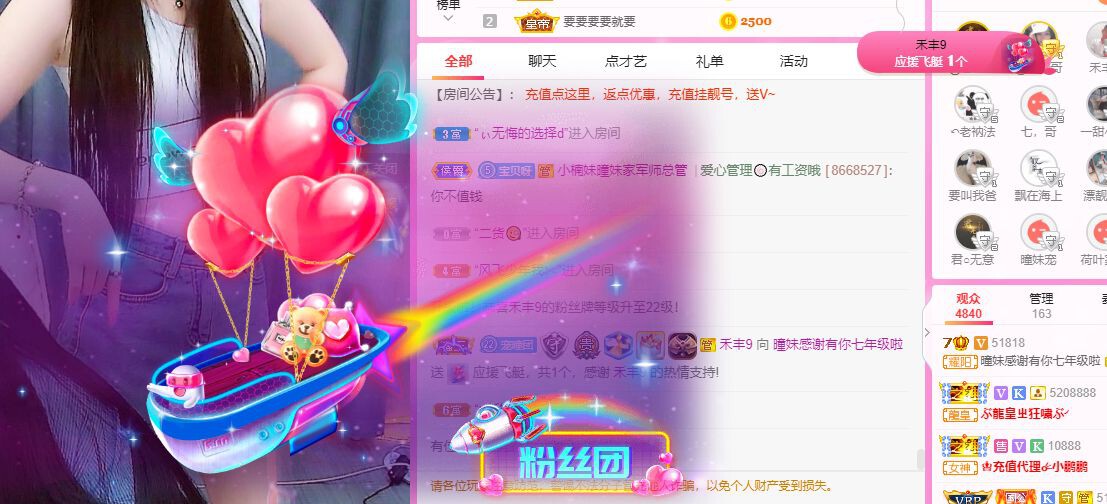 曈妹儿💜51818的图片