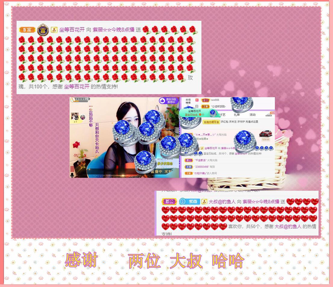 紫薇☆☆音乐频道的图片