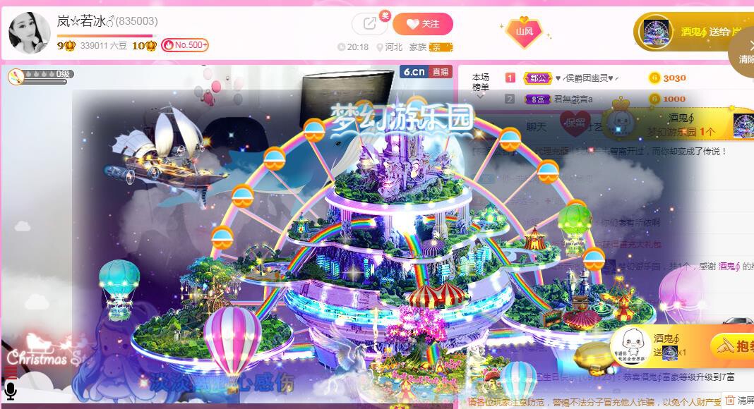 岚☆若冰♂的图片