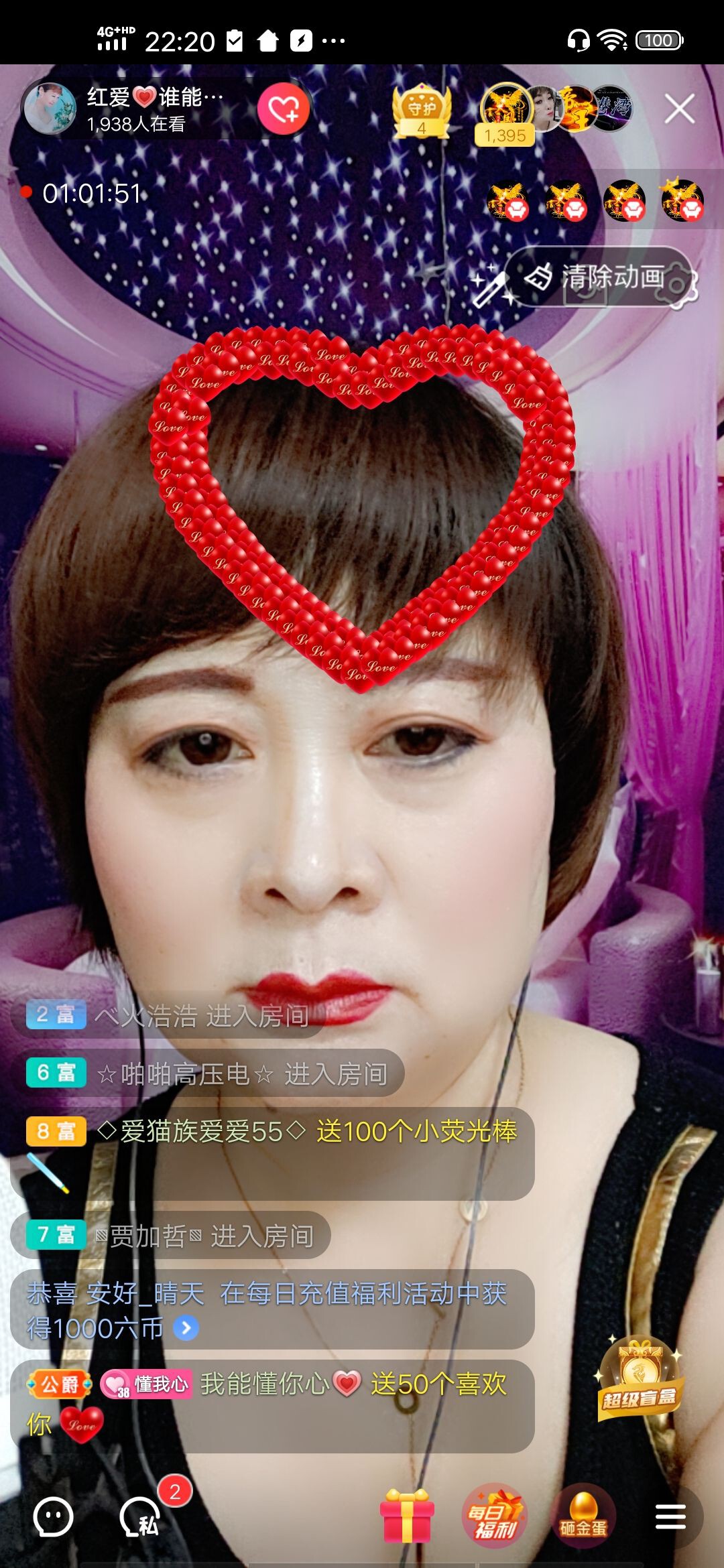 红爱💗谁能懂我心的图片