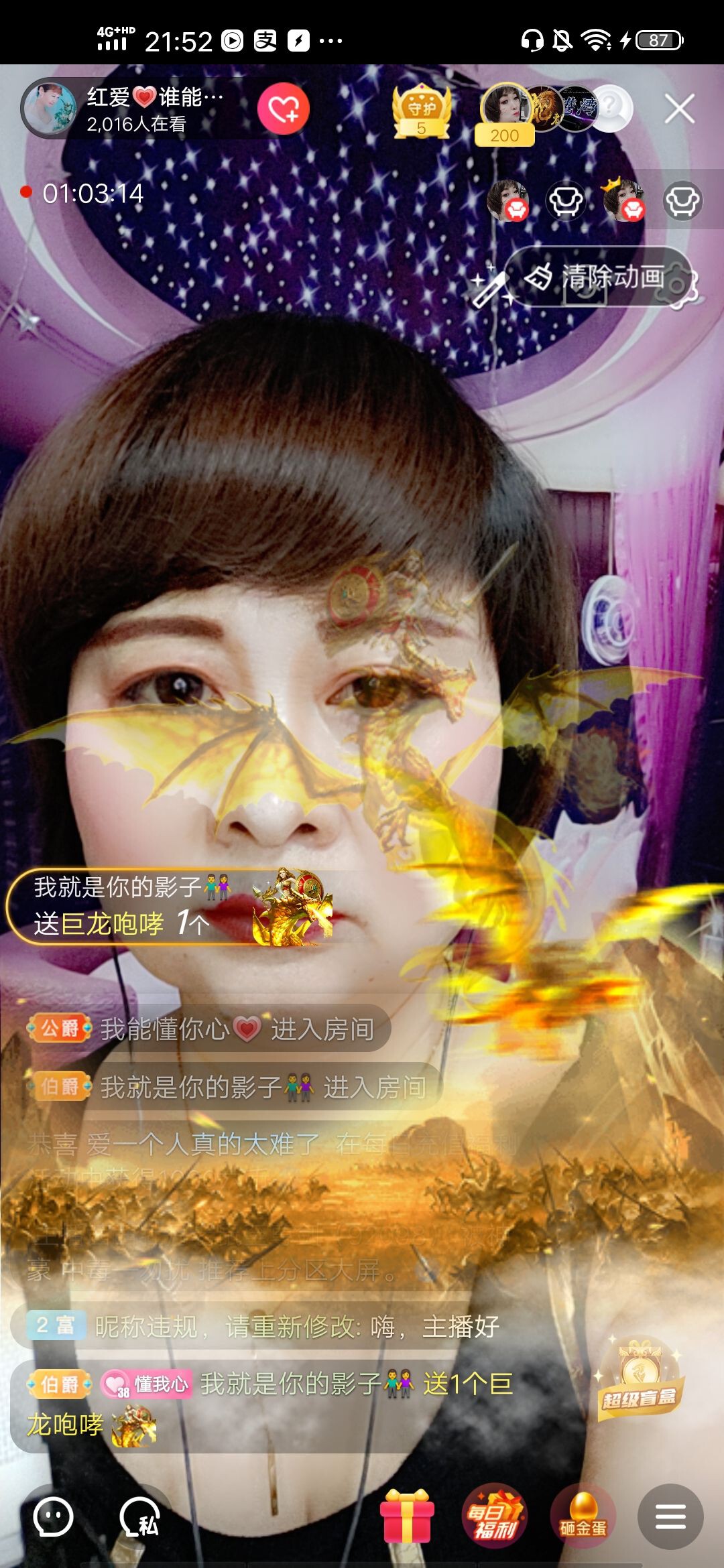 红爱💗谁能懂我心的图片