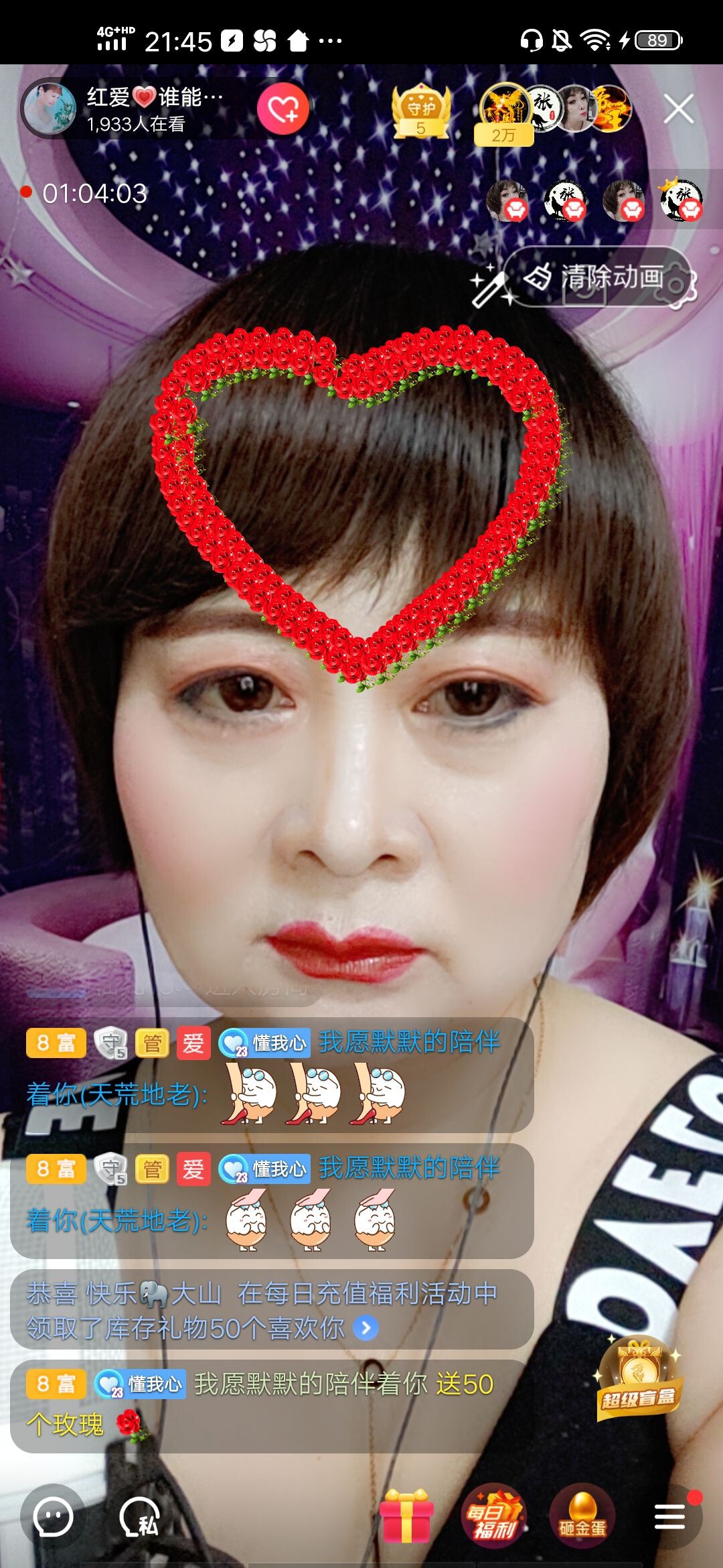红爱💗谁能懂我心的图片