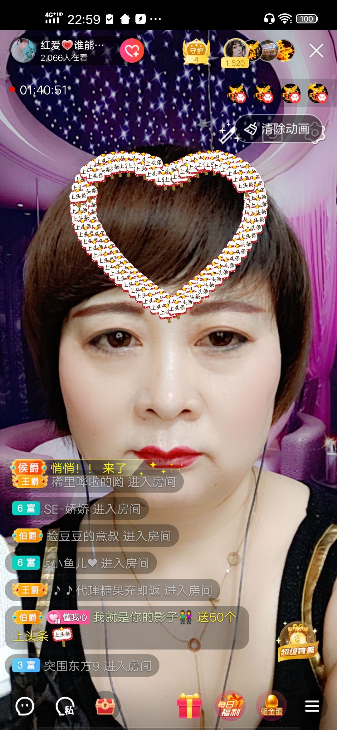 红爱💗谁能懂我心的图片