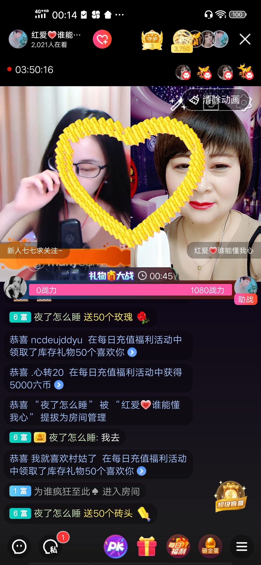 红爱💗谁能懂我心的图片