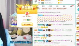 新主播小小の主播照片