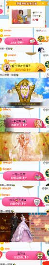 ✨我白.77411✨主播照片