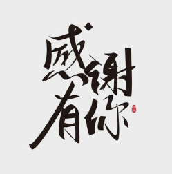原配贺美梦哥升神君的图片