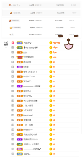 一起走吧123主播照片