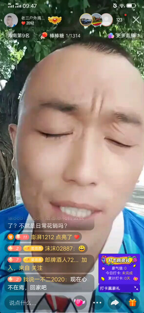 哈哈