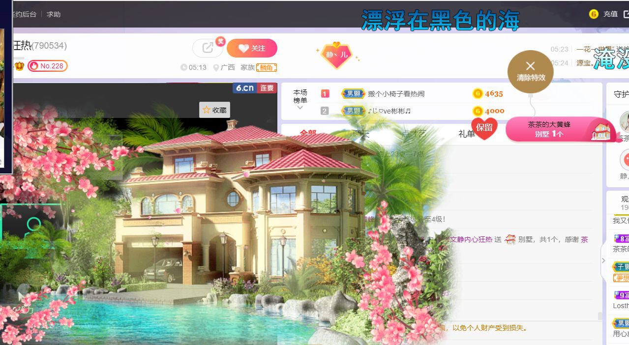 一树梨花压海唐同学☞的图片