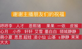 ♚艺琪♚充值代理主播照片