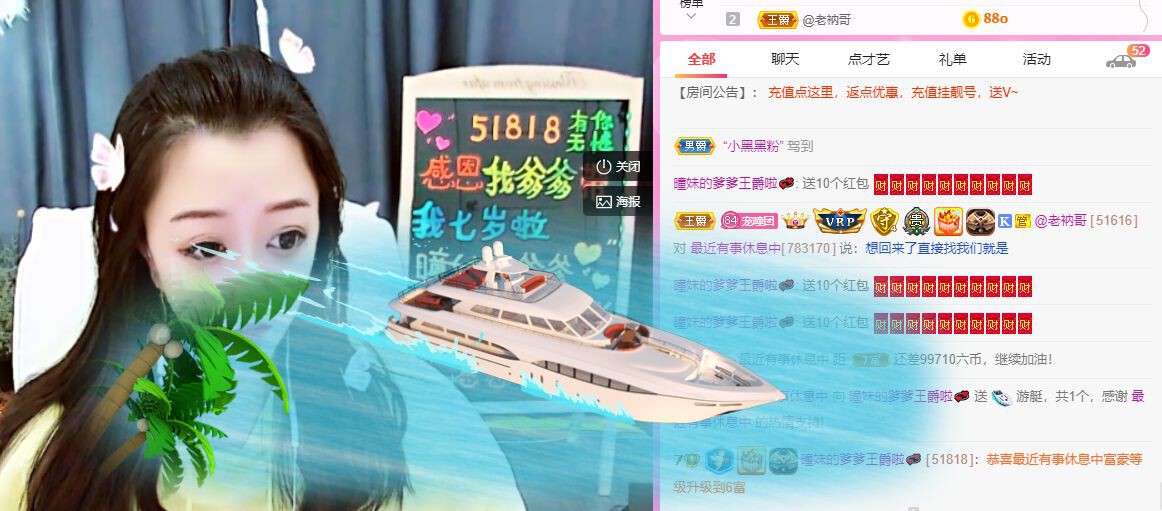 曈妹儿💜51818的图片