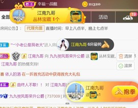 九公主99主播照片