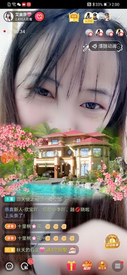 艾金莎💗主播照片