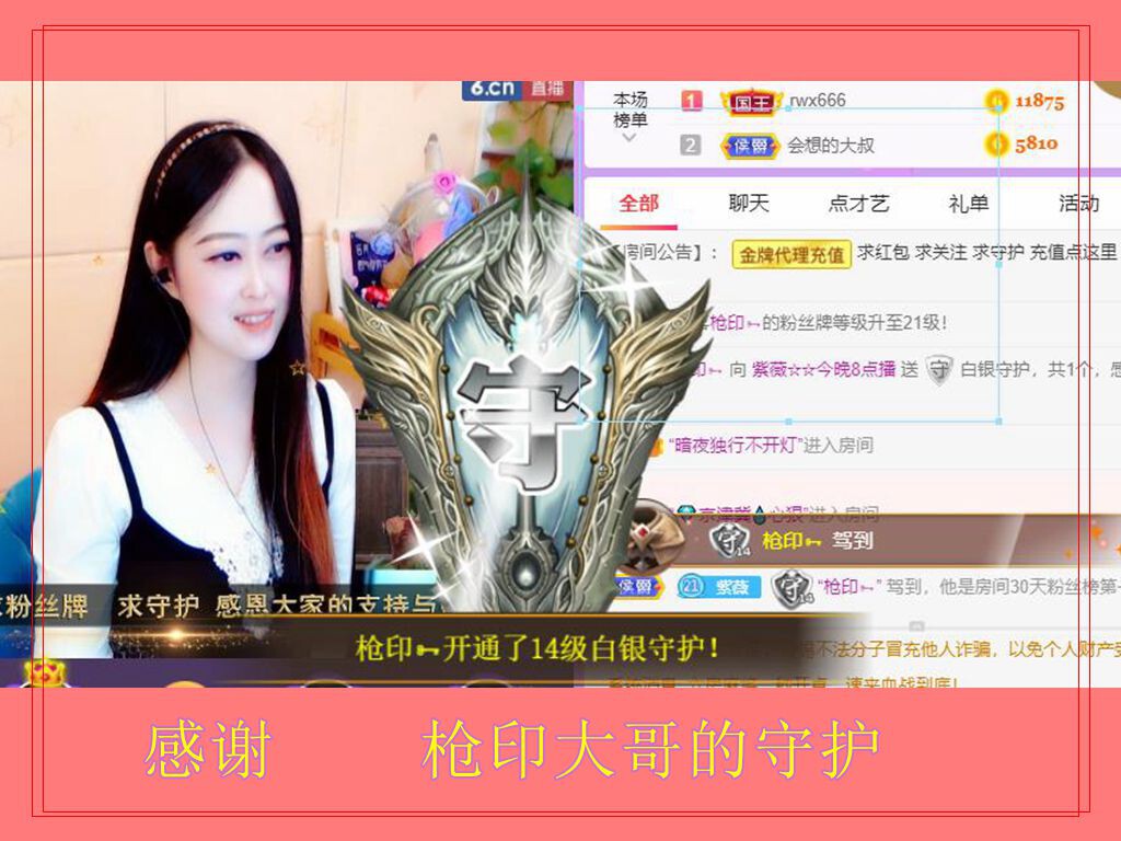 紫薇☆☆音乐频道的图片