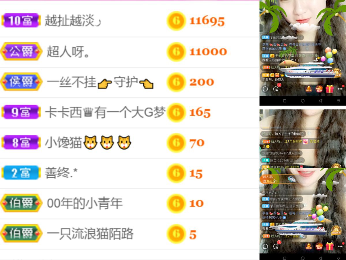 妮奇今日休息的主播照片