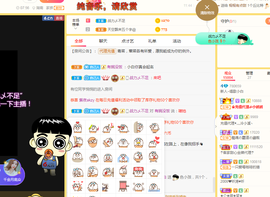 白休息中主播照片