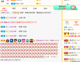 白休息中主播照片