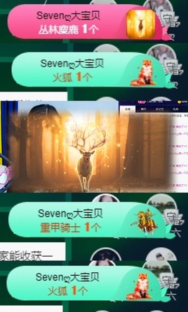 Sevenღ你七七呀主播照片