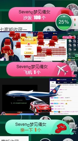 Sevenღ你七七呀主播照片