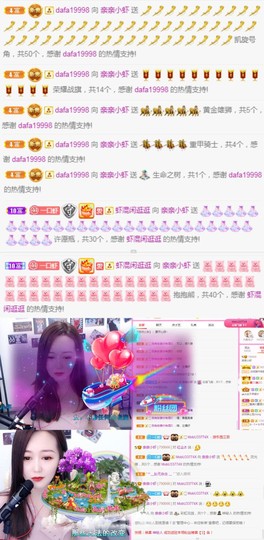 亲亲小虾主播照片