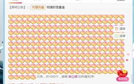 旺旺女孩☞主播照片