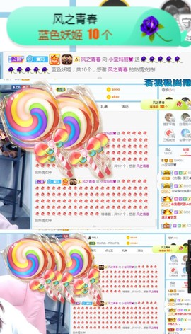 小宝玛丽💓求升级主播照片