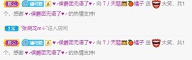 橘子求守护主播照片