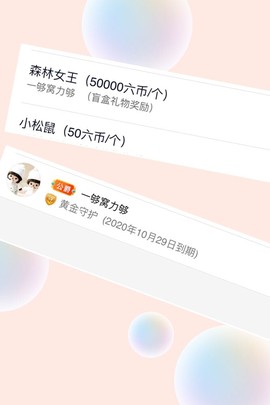 ^_^楚菲菲主播照片