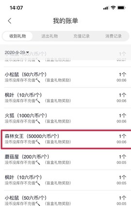 小狸吖～主播照片