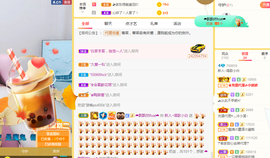 白休息中主播照片