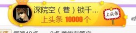 小美悠吖主播照片