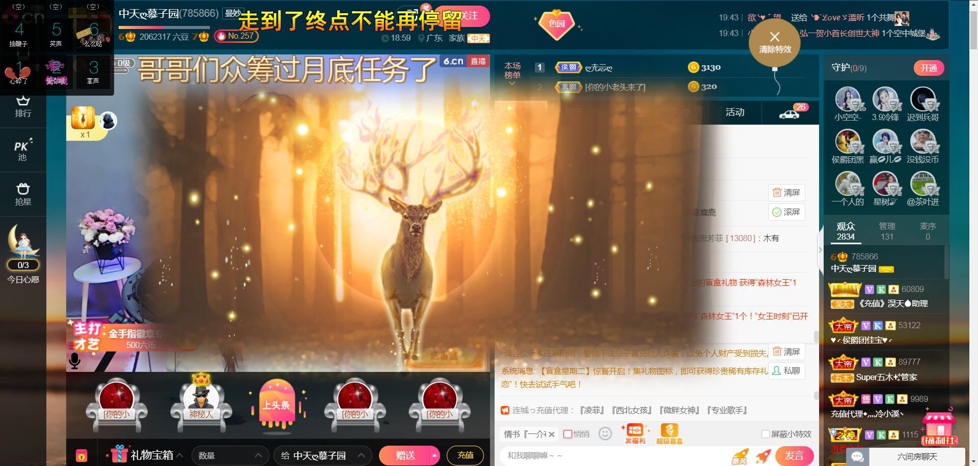 *菜园子*的图片