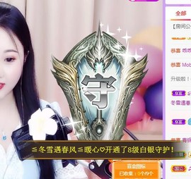 暖心今晚休息主播照片