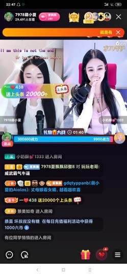 厄洛斯💗7978主播照片