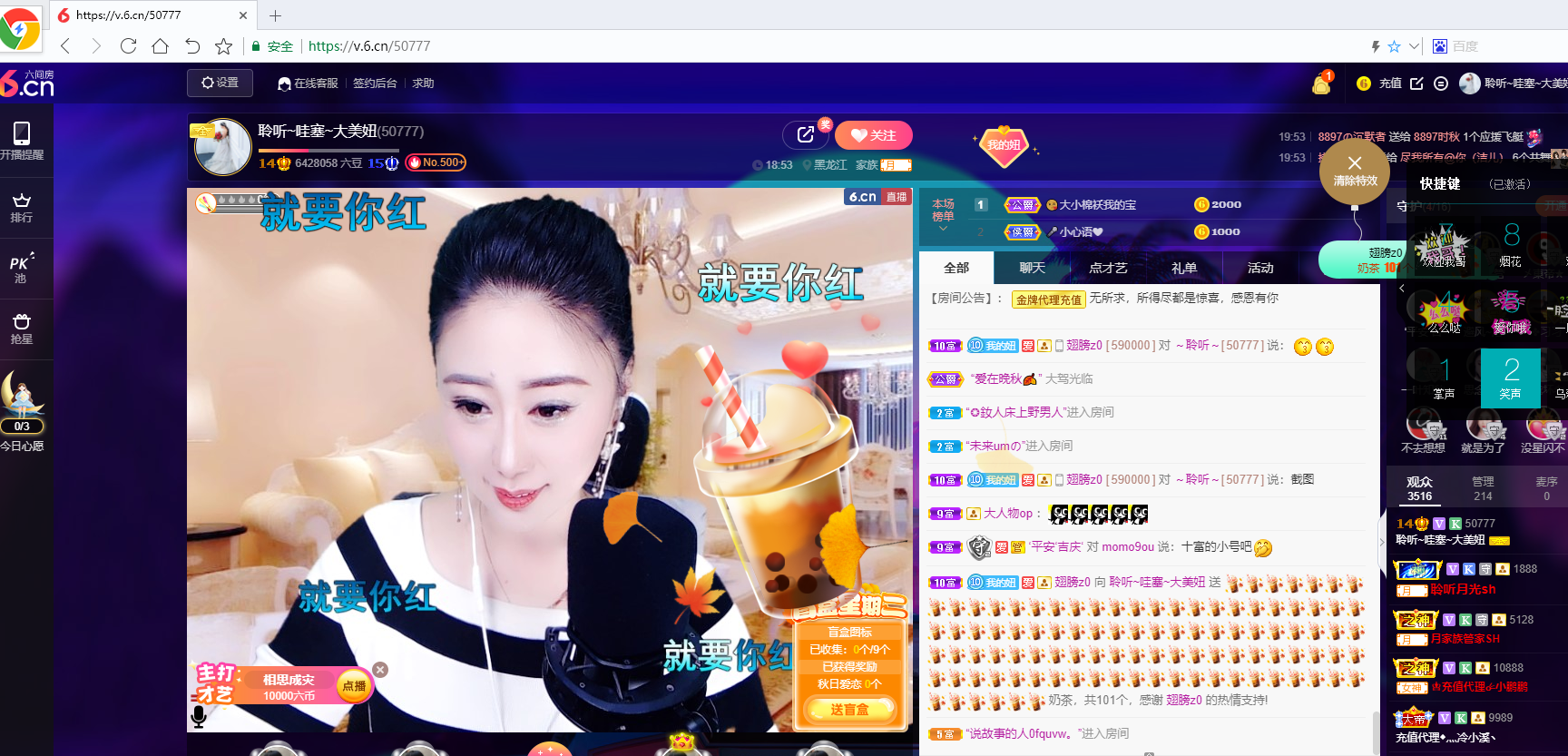 聆听~福妞儿的图片