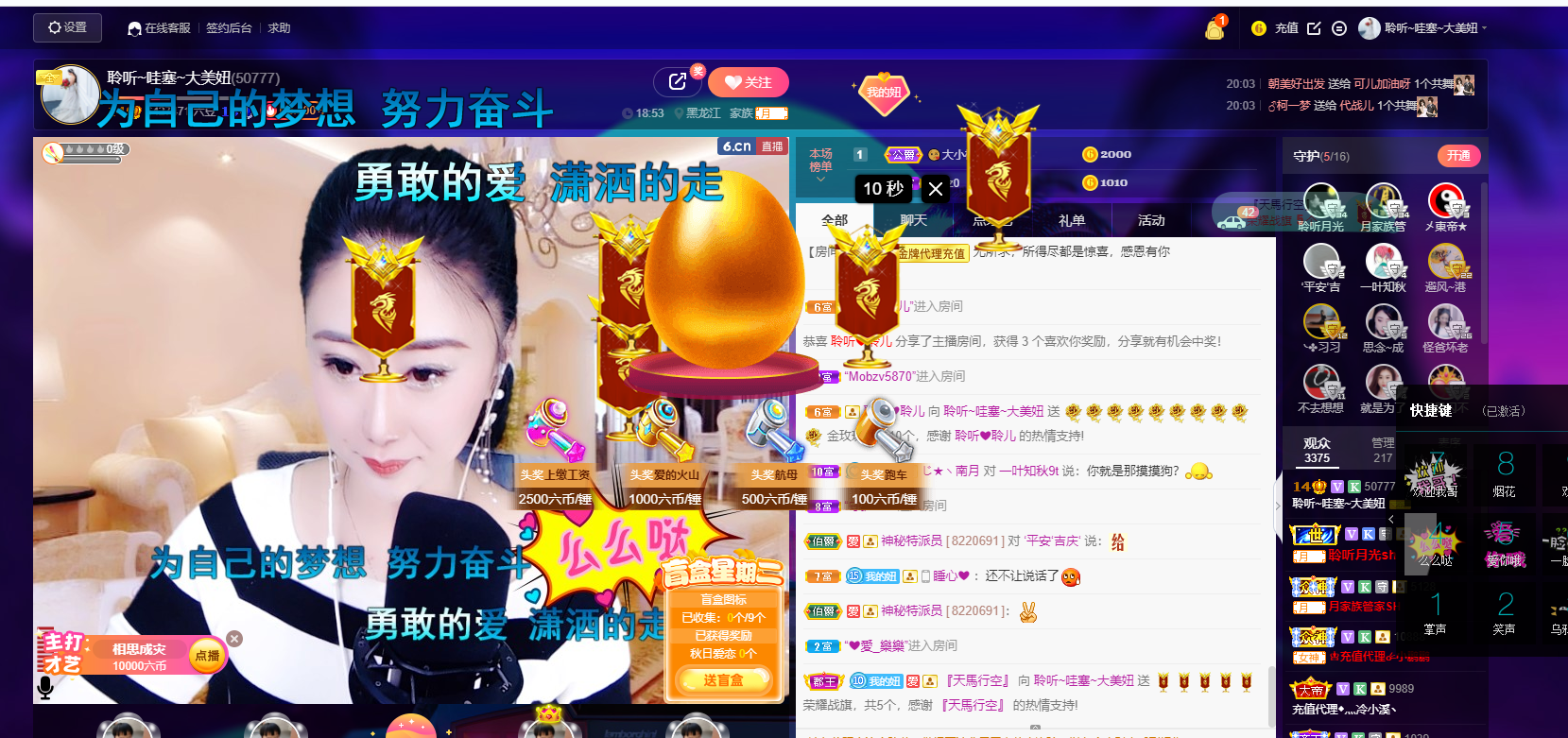 聆听~福妞儿的图片