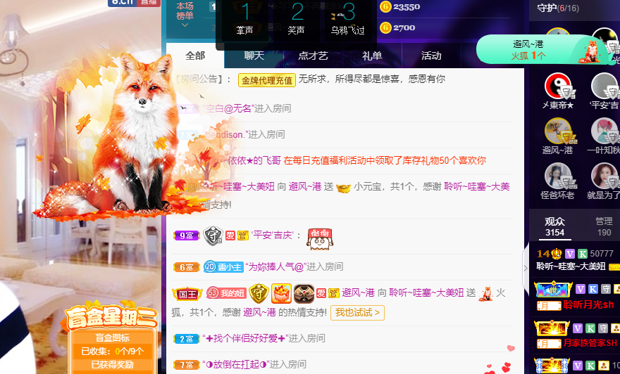聆听~福妞儿的图片