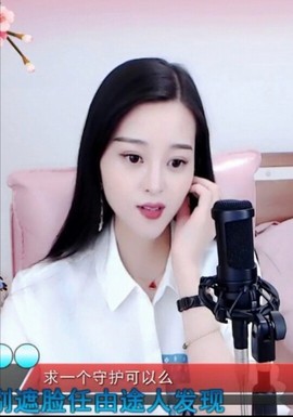 放秋假主播照片