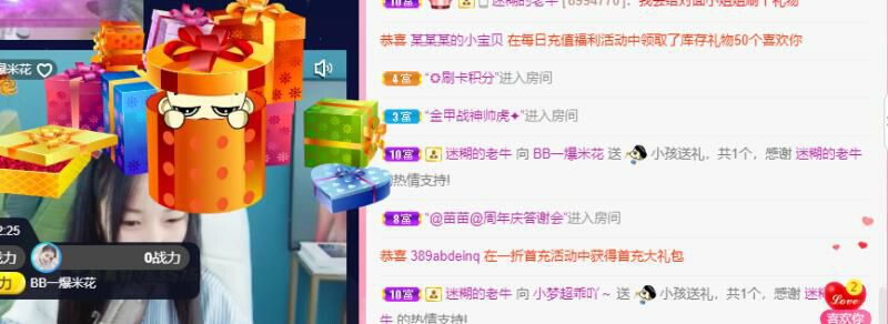 蓝妖精爆米花的主播照片