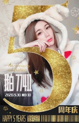 ✨我白.77411✨主播照片