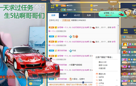 白休息中主播照片