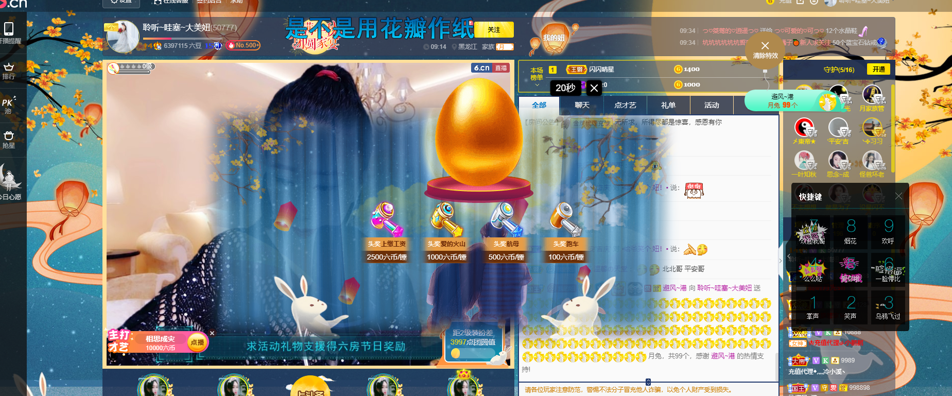 聆听~福妞儿的图片