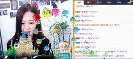 亲亲小虾主播照片