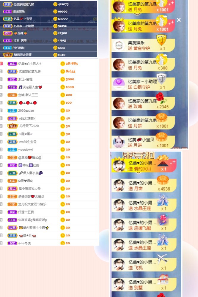 忆美❥❥❥的图片