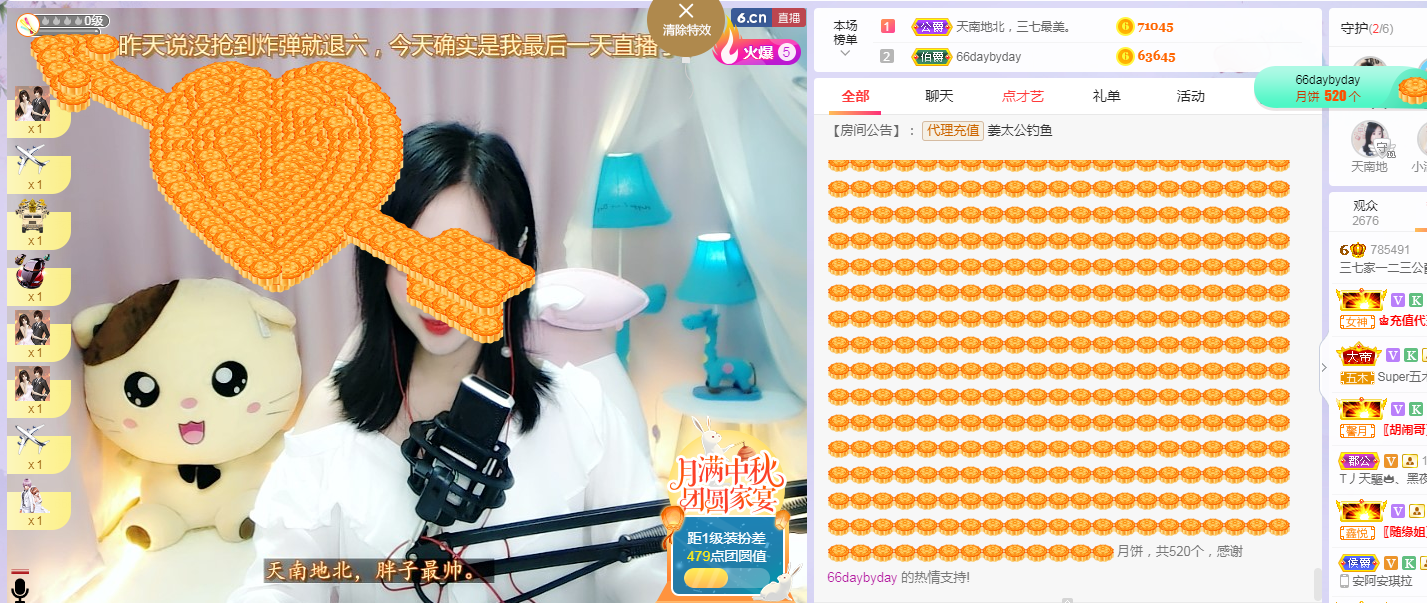 福建迪丽热巴的主播照片