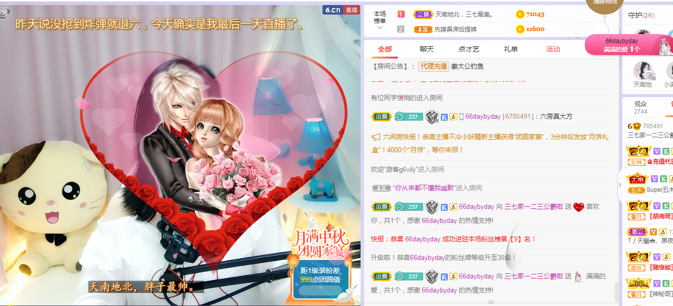 福建迪丽热巴的主播照片