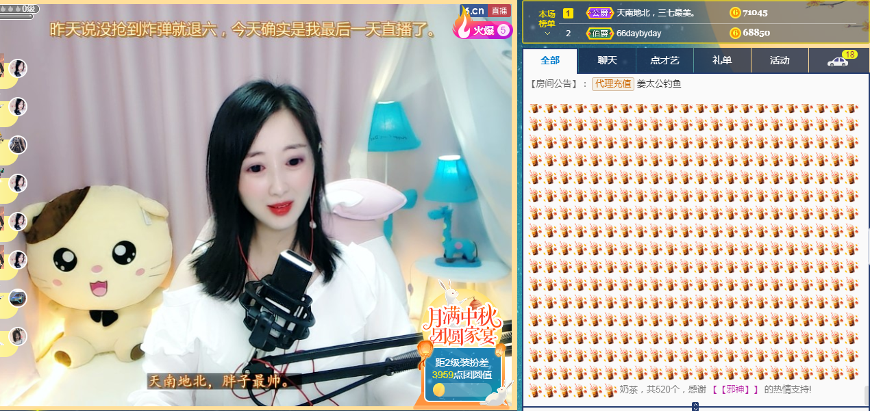 福建迪丽热巴的主播照片