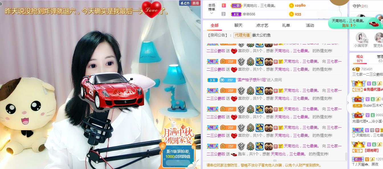 福建迪丽热巴的主播照片