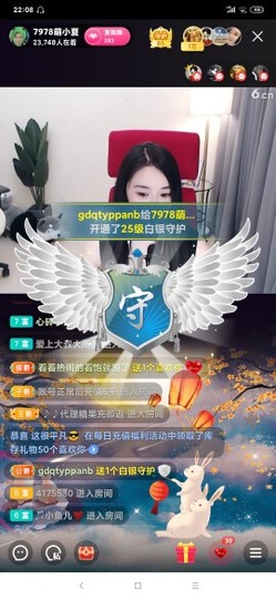厄洛斯💗7978主播照片